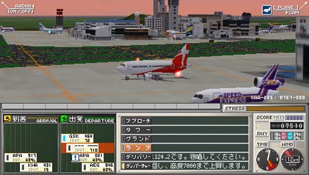 psp《我是航空管制官2》06年9月14日_电视游