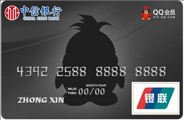 QQ会员携手中信银行首推联名卡积分换会员服