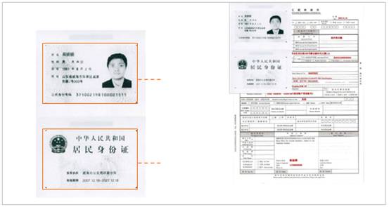 卡专用复印机_省份证 身份_手持照片下载