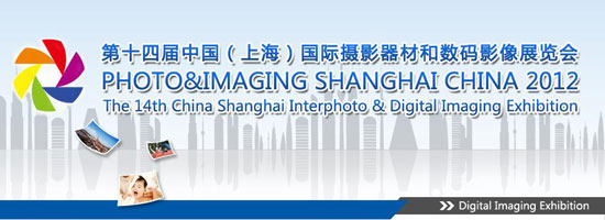 第十五届中国国际照相机械影像器材与技术博览会