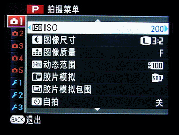 富士x-e1拍摄菜单gif动画