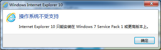 IE10 Win7版正式發佈 簡體中文版下載